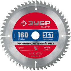 ЗУБР Универсальный рез 160 x 20/16мм 56Т, диск пильный по алюминию / 36916-160-20-56